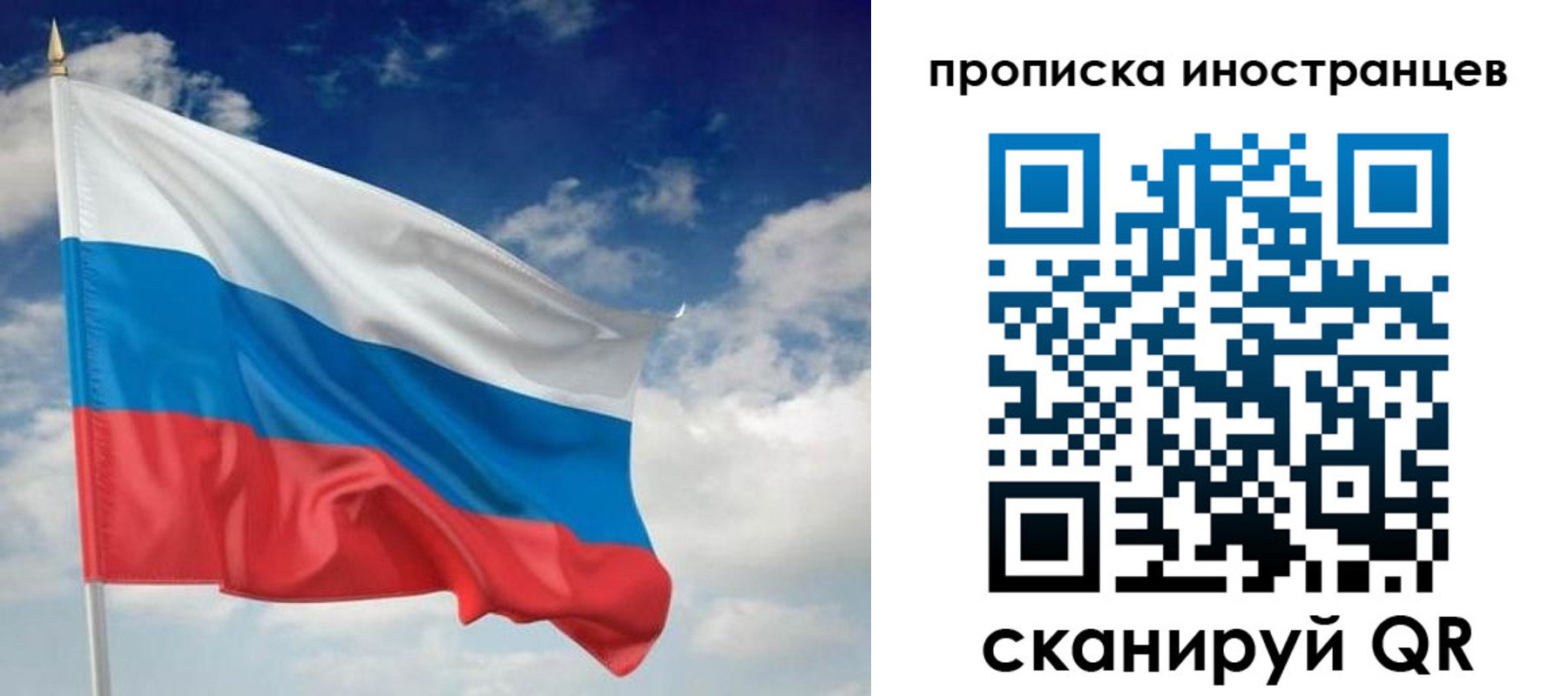 временная регистрация гарантия в Сосновке