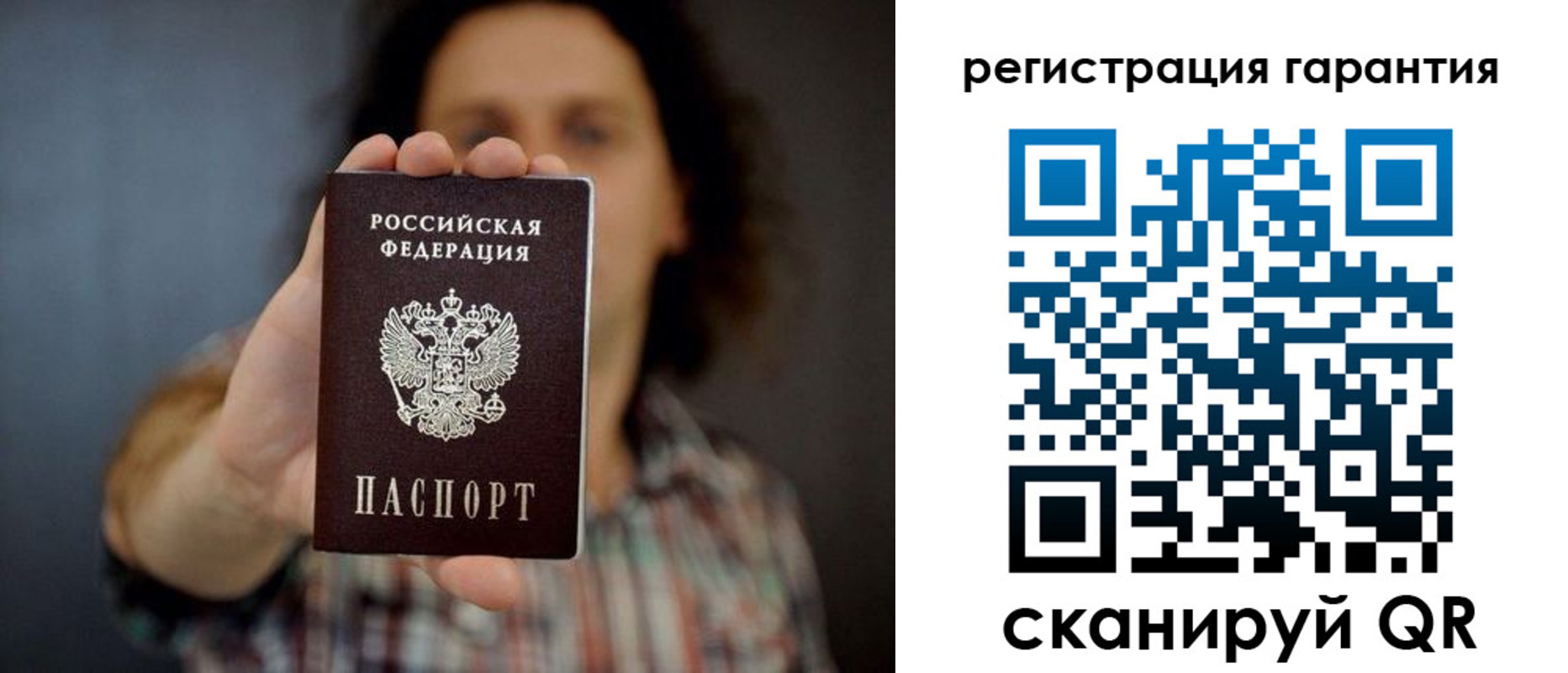 прописка для кредита в Сосновке