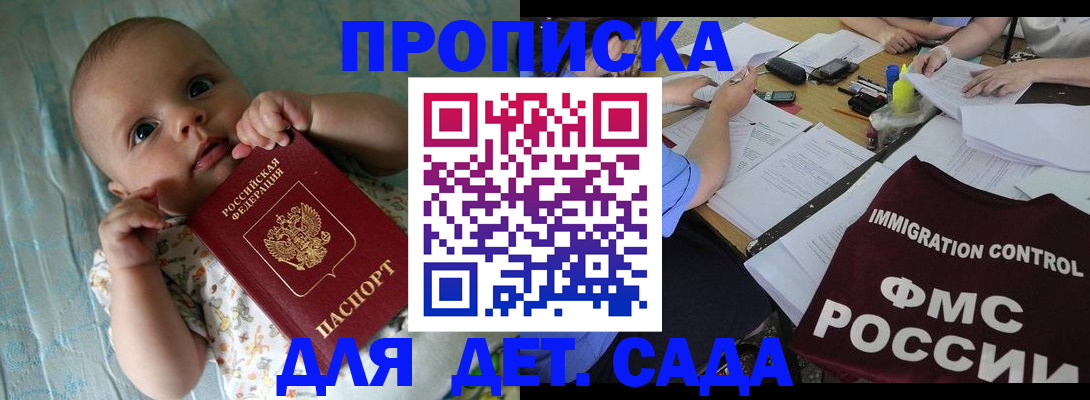 временная регистрация собственник в Сосновке