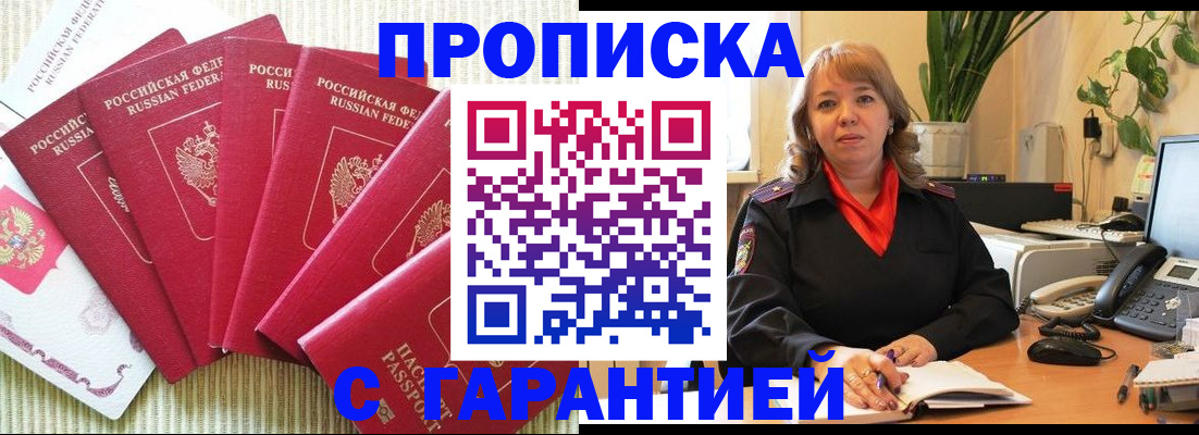 временная регистрация собственник в Сосновке