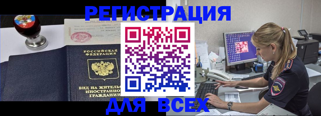 временная регистрация гарантия в Сосновке