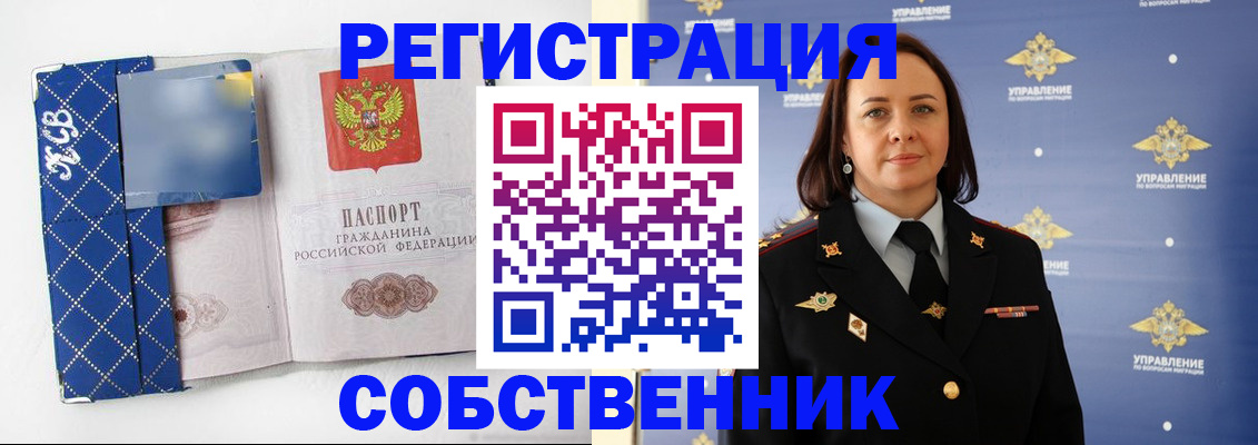 временная регистрация купить в Сосновке