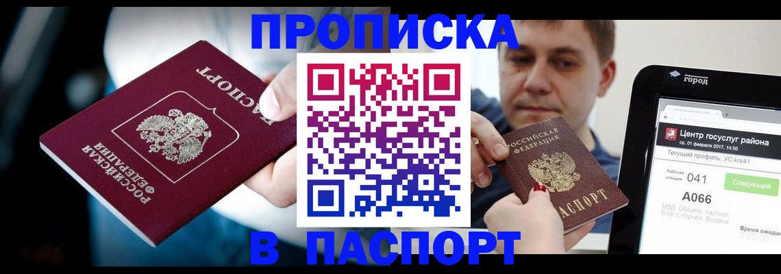 временная регистрация собственник в Сосновке