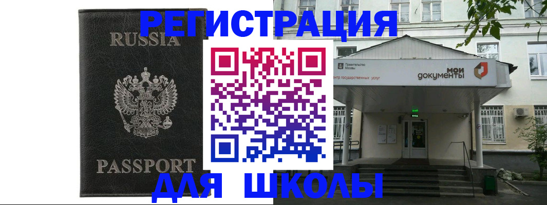 прописка от собственника в Сосновке