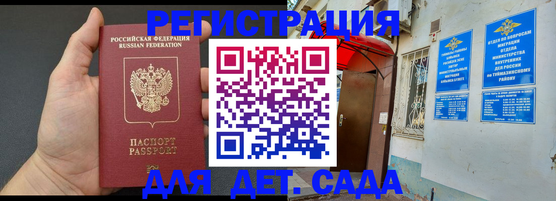 временная прописка в Сосновке